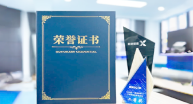 “汽车销售智能引擎”亮相浙江温州“数据要素×”大赛，斩获殊荣！